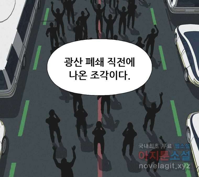 22세기 일처다부제 18화 50