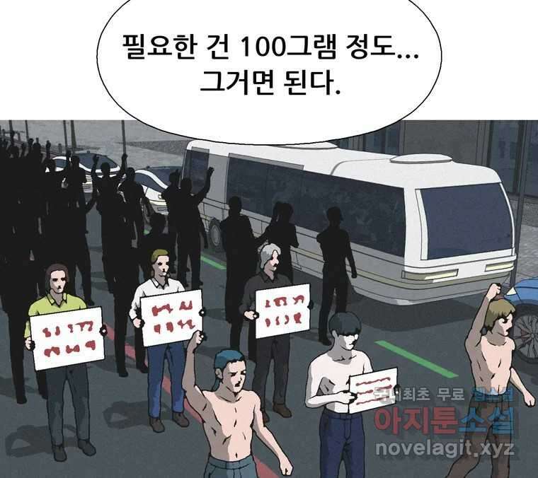 22세기 일처다부제 18화 52