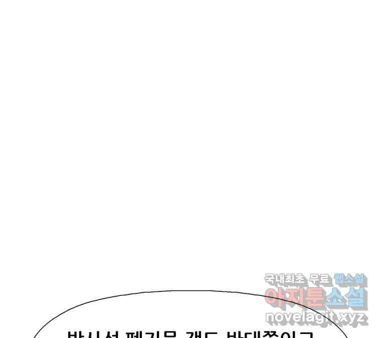 22세기 일처다부제 18화 53