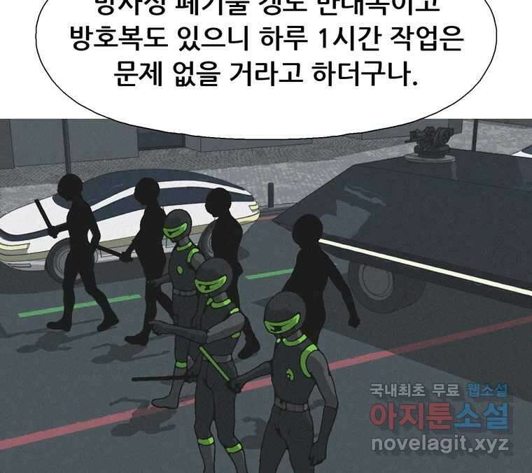 22세기 일처다부제 18화 54