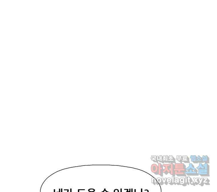 22세기 일처다부제 18화 55