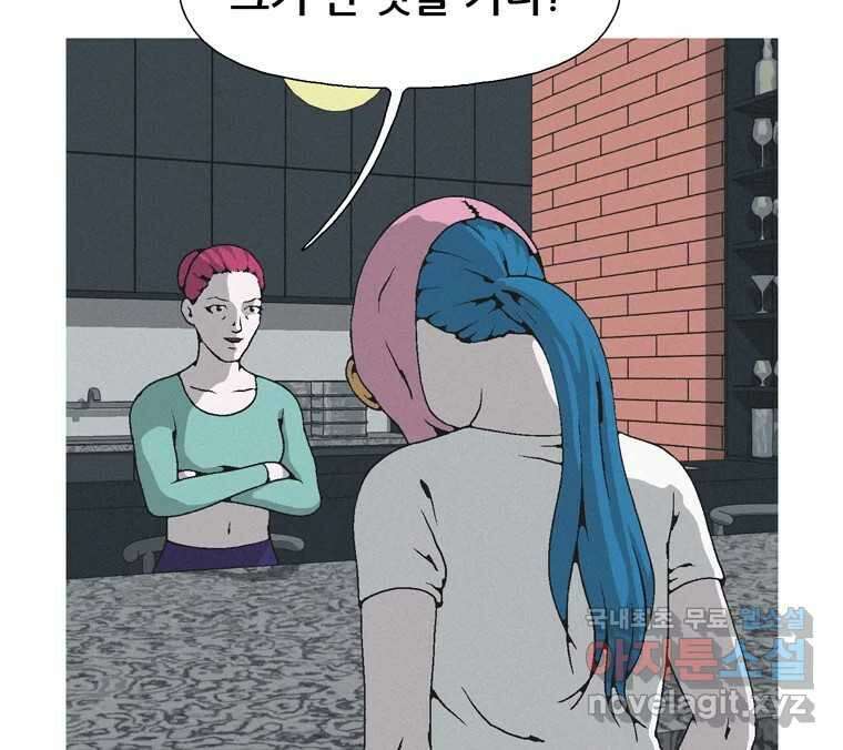 22세기 일처다부제 18화 58