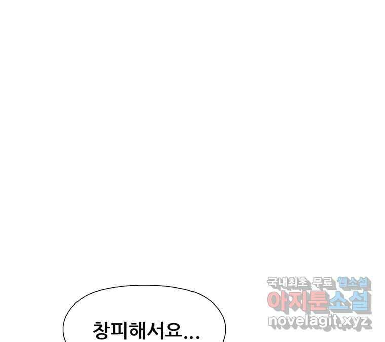 22세기 일처다부제 18화 59