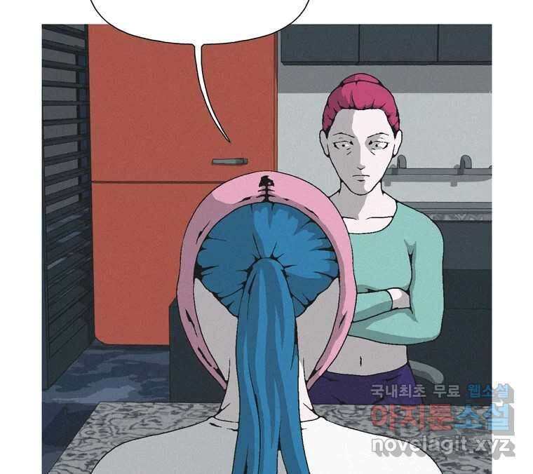 22세기 일처다부제 18화 60