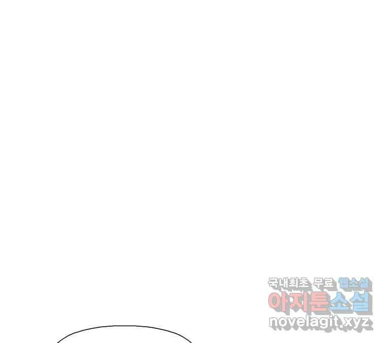 22세기 일처다부제 18화 61