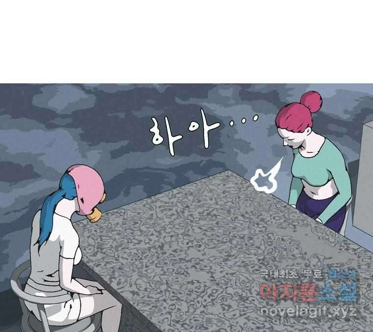 22세기 일처다부제 18화 64