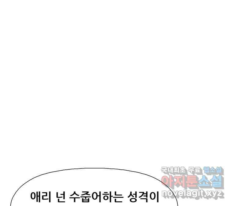 22세기 일처다부제 18화 65