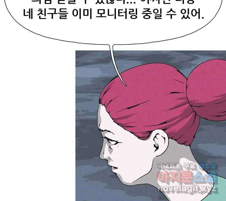 22세기 일처다부제 18화 70