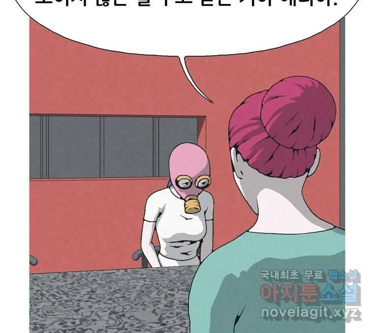 22세기 일처다부제 18화 72