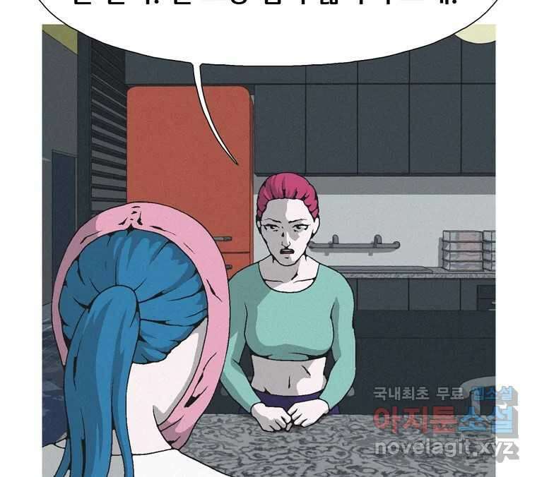 22세기 일처다부제 18화 74