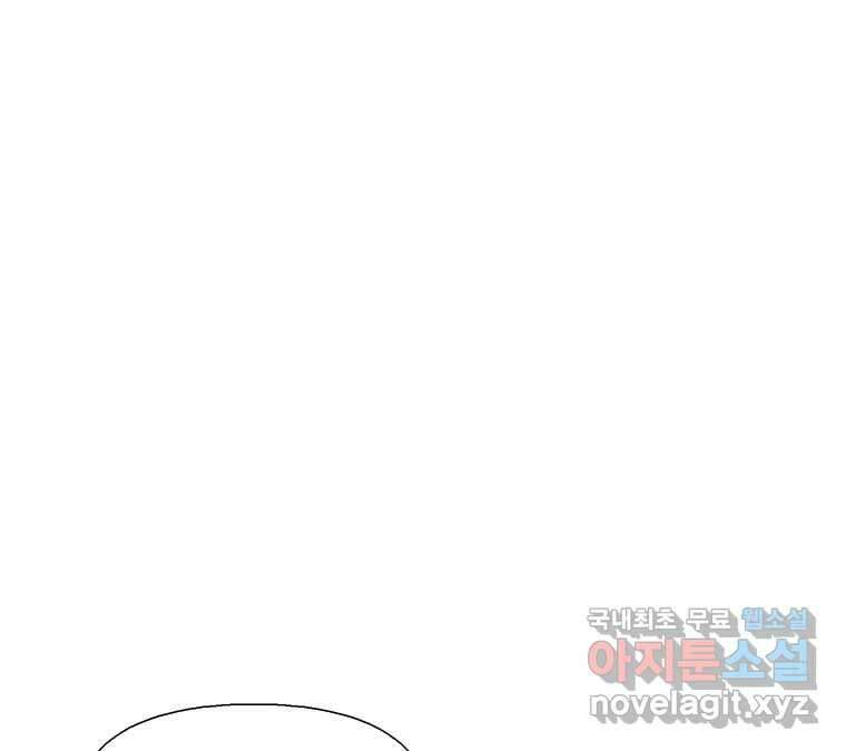 22세기 일처다부제 18화 77