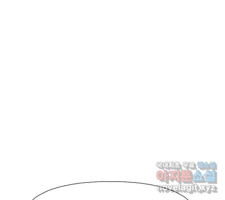 22세기 일처다부제 18화 81