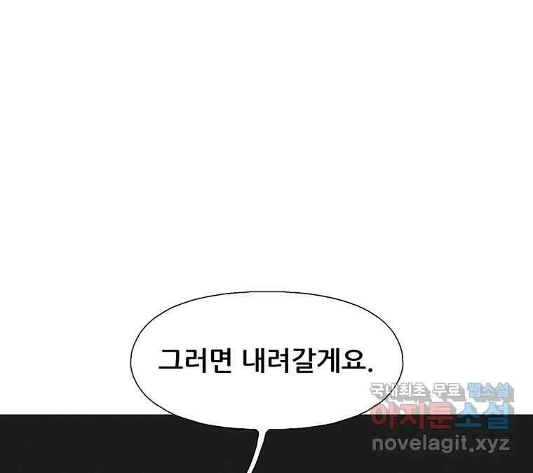 22세기 일처다부제 18화 83