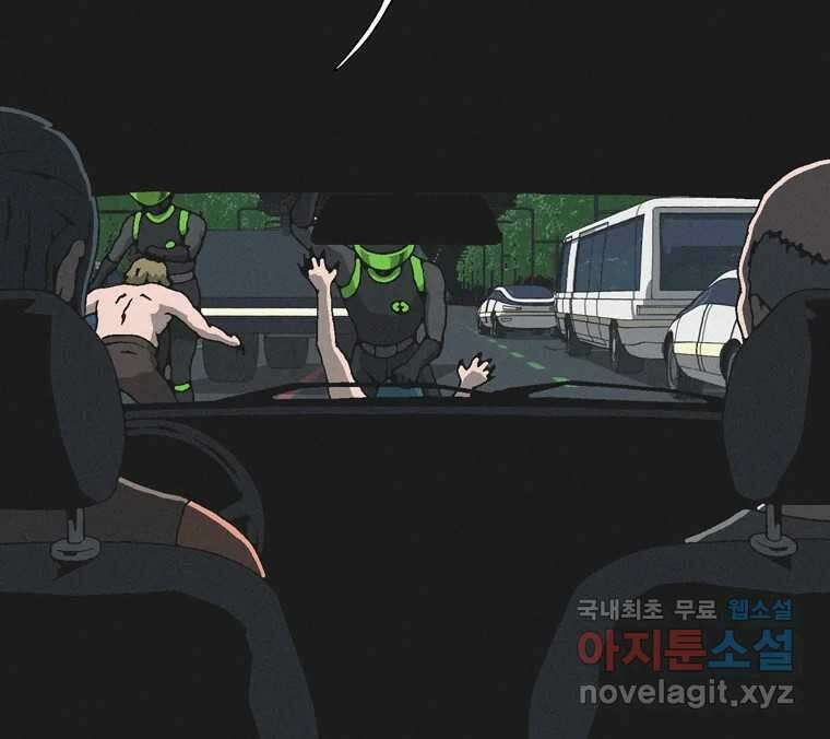 22세기 일처다부제 18화 84