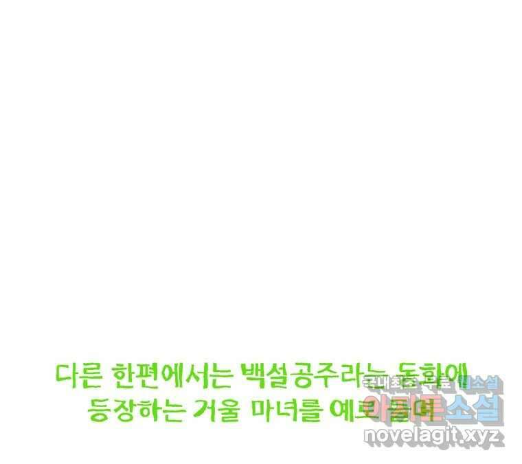 22세기 일처다부제 18화 91