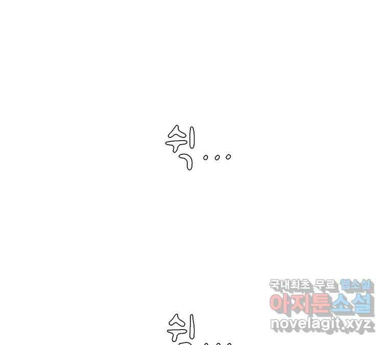 22세기 일처다부제 18화 97