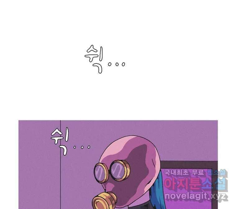 22세기 일처다부제 18화 99