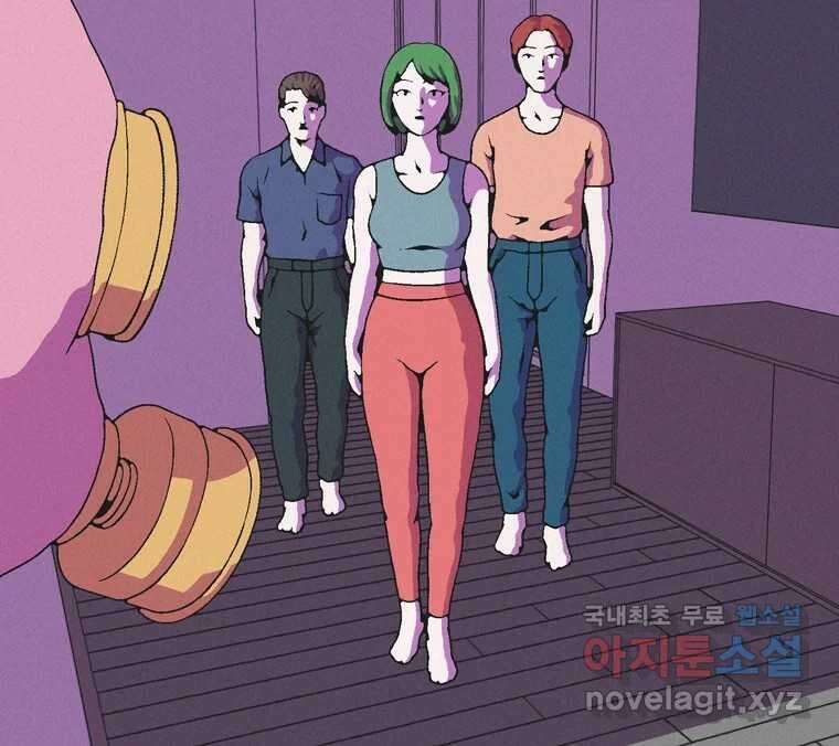 22세기 일처다부제 18화 102