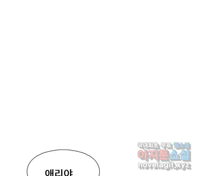22세기 일처다부제 18화 105