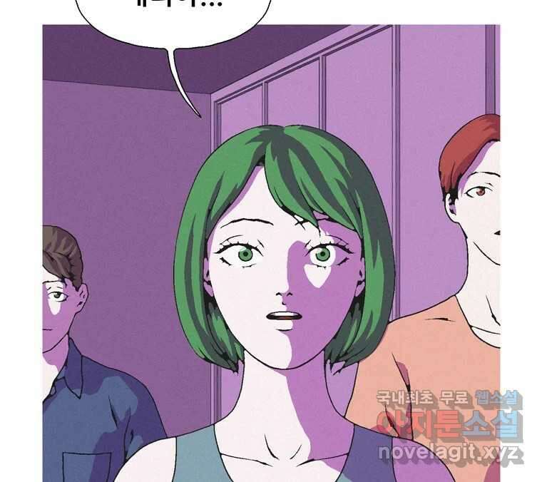 22세기 일처다부제 18화 106