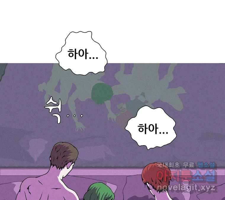 22세기 일처다부제 18화 107