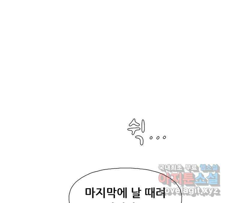22세기 일처다부제 18화 109
