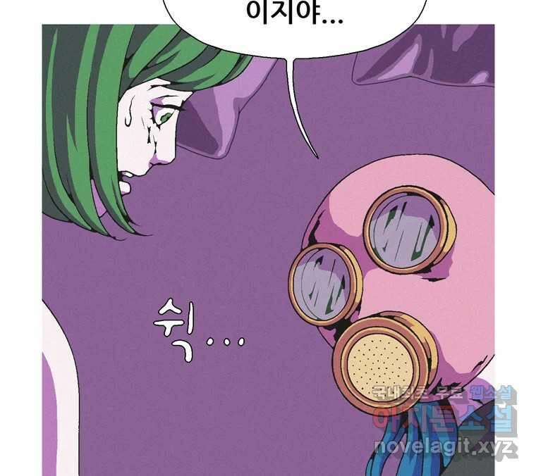 22세기 일처다부제 18화 110