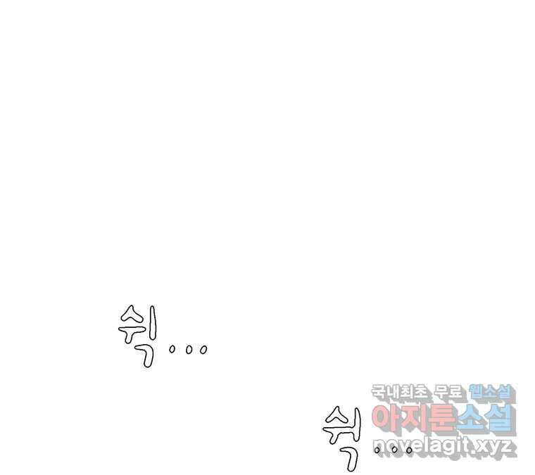 22세기 일처다부제 18화 111