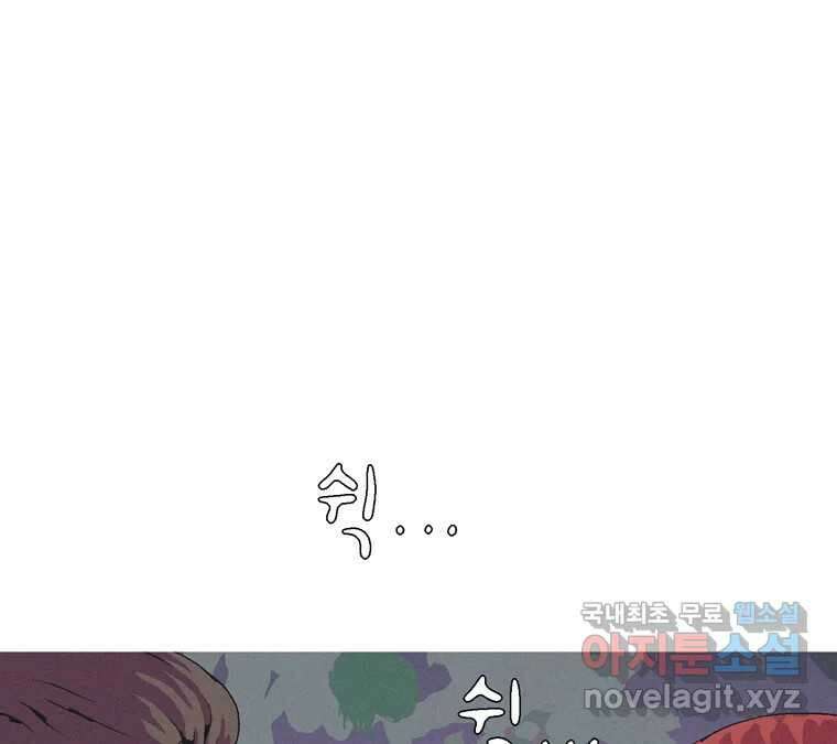 22세기 일처다부제 18화 113