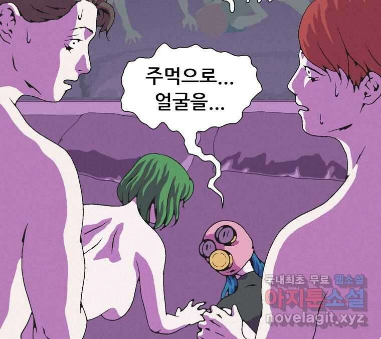22세기 일처다부제 18화 114