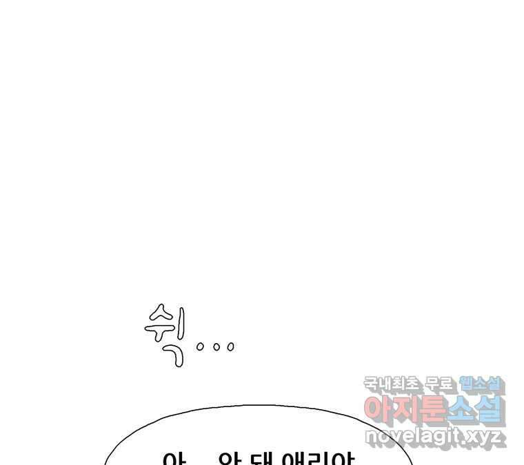 22세기 일처다부제 18화 115