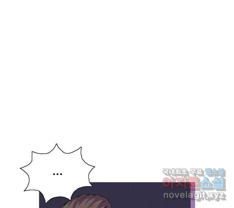 22세기 일처다부제 18화 119