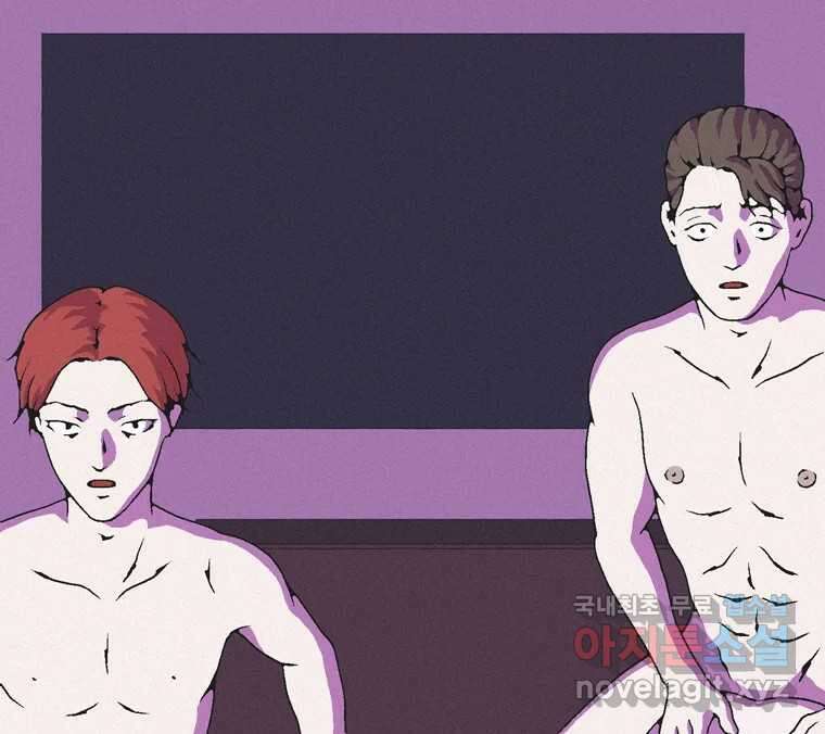 22세기 일처다부제 18화 124