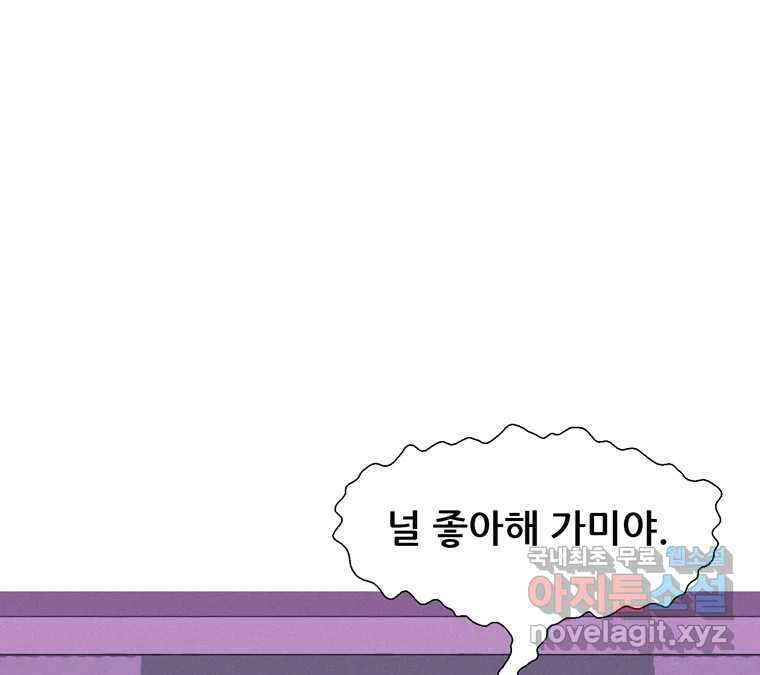 22세기 일처다부제 18화 125