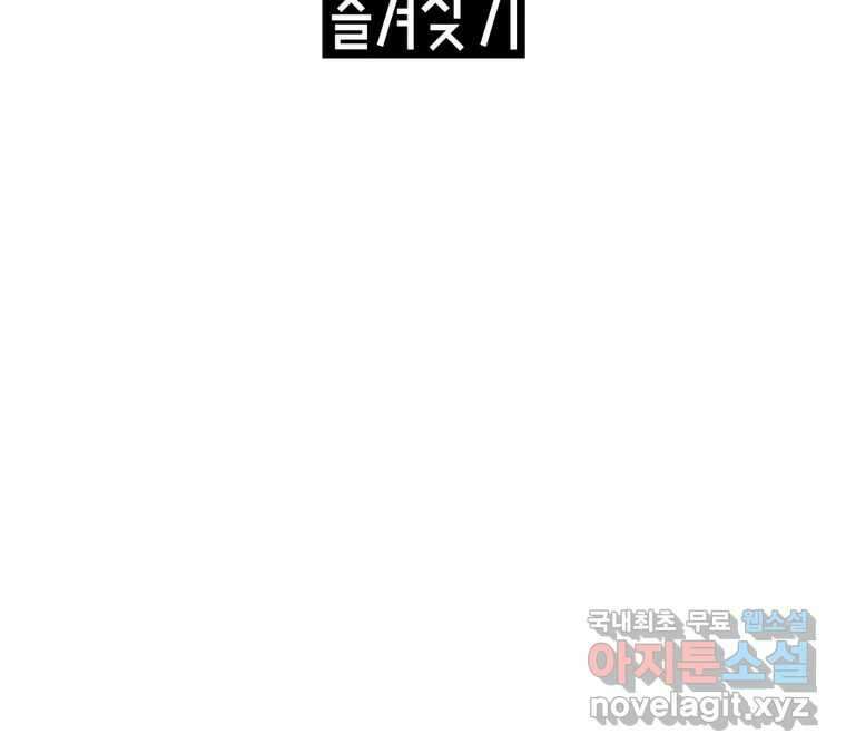22세기 일처다부제 18화 128