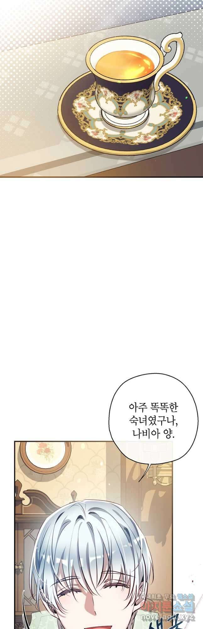 우리가 가족이 될 수 있을까요 64화 6