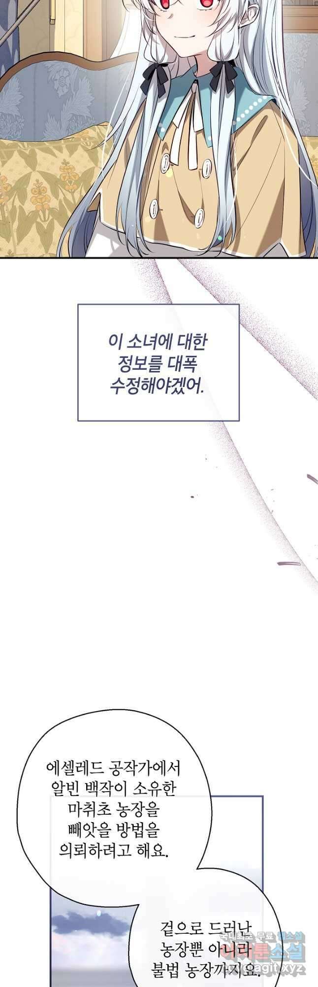 우리가 가족이 될 수 있을까요 64화 8