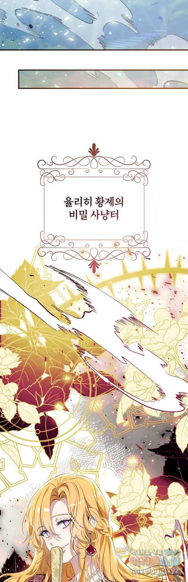 우리가 가족이 될 수 있을까요 64화 11