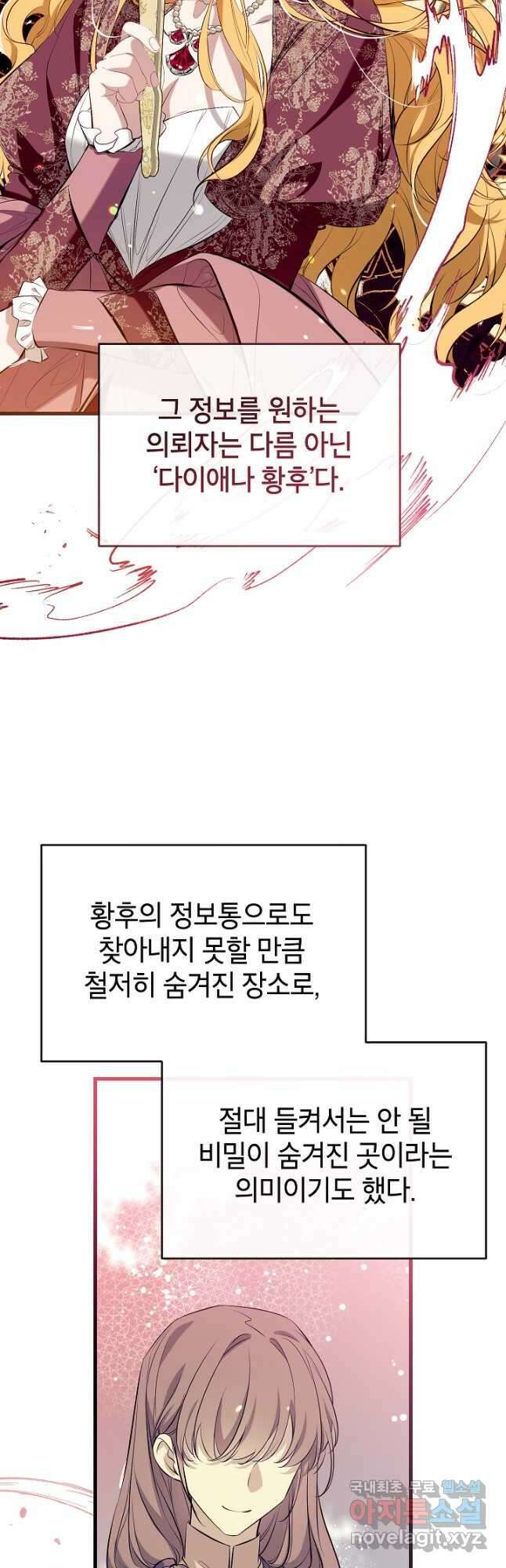 우리가 가족이 될 수 있을까요 64화 12