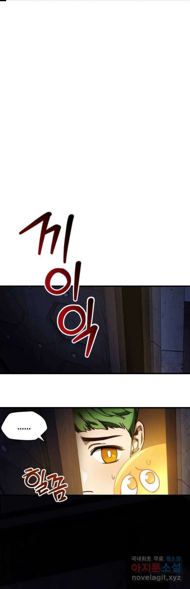헬무트 37화 1