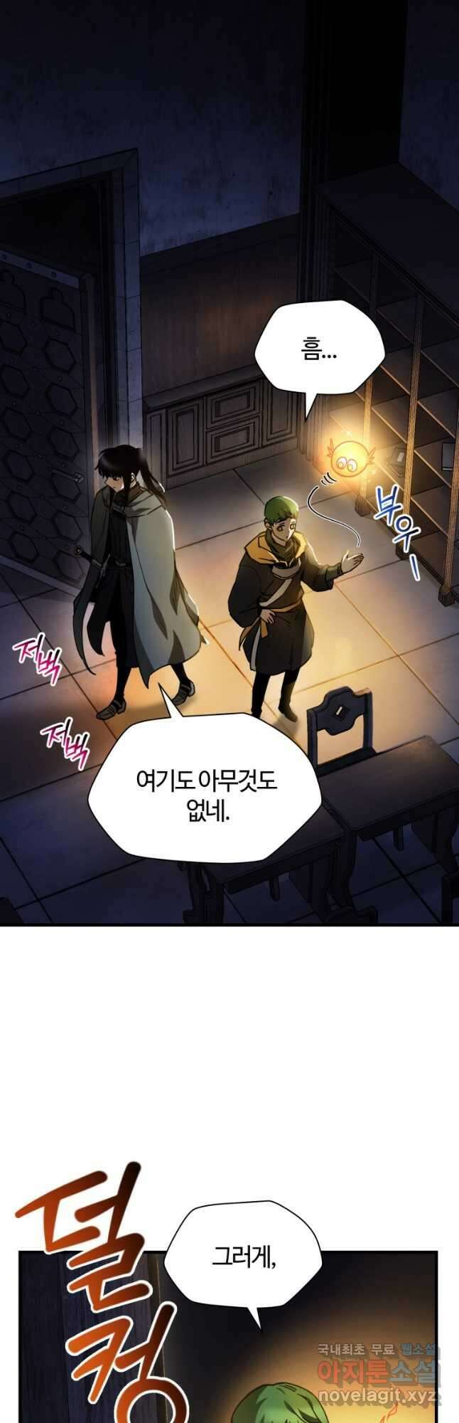 헬무트 37화 2