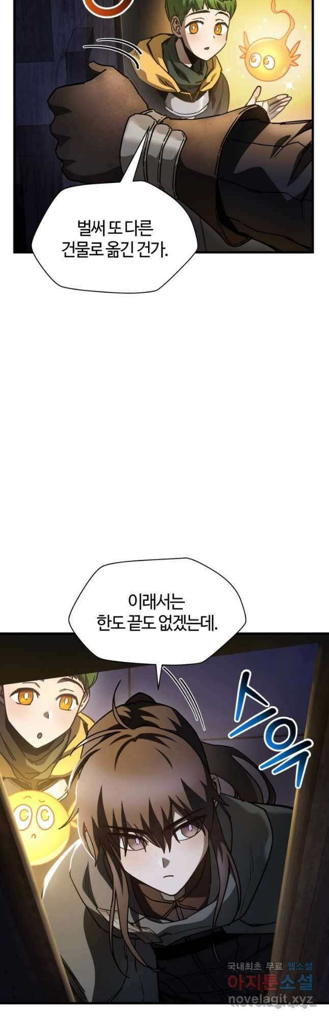 헬무트 37화 3