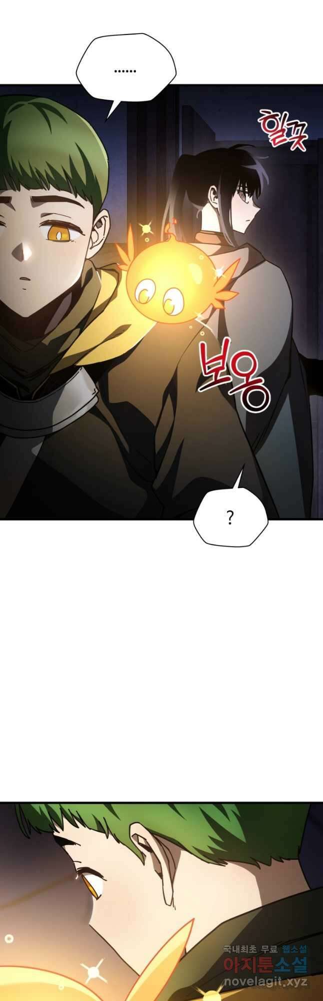 헬무트 37화 5