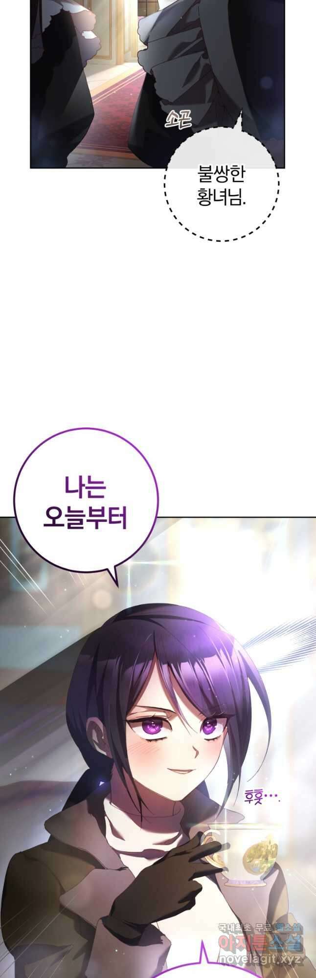 망나니의 누님이시다 39화 6