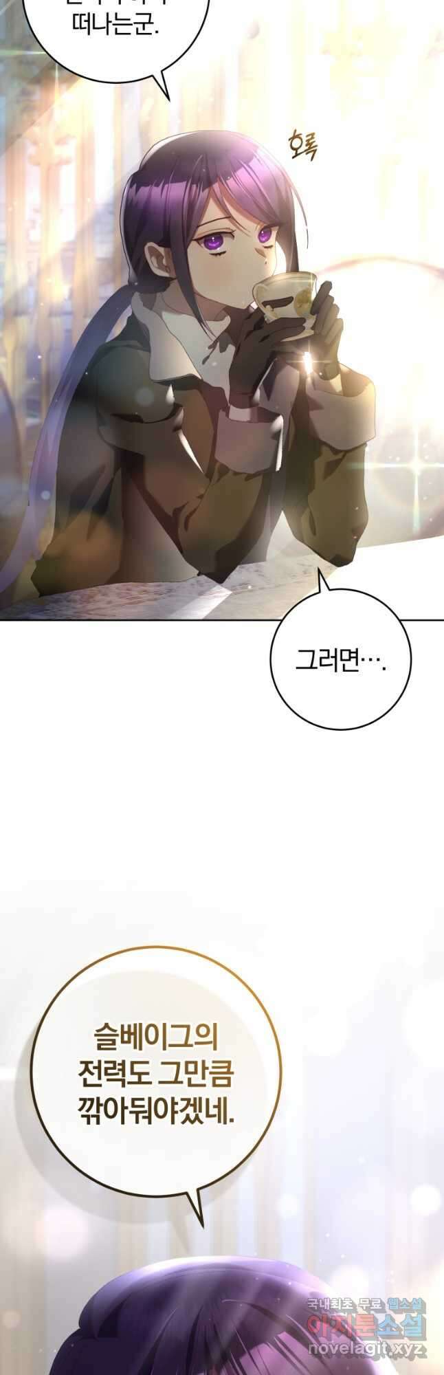 망나니의 누님이시다 39화 10