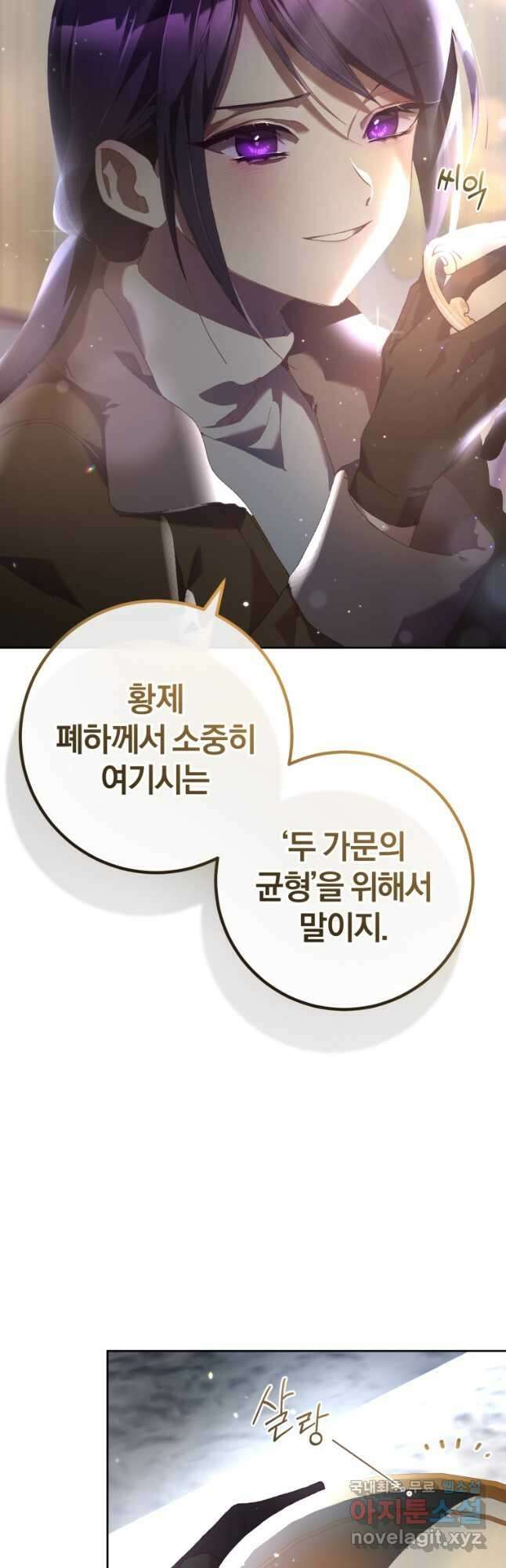 망나니의 누님이시다 39화 11