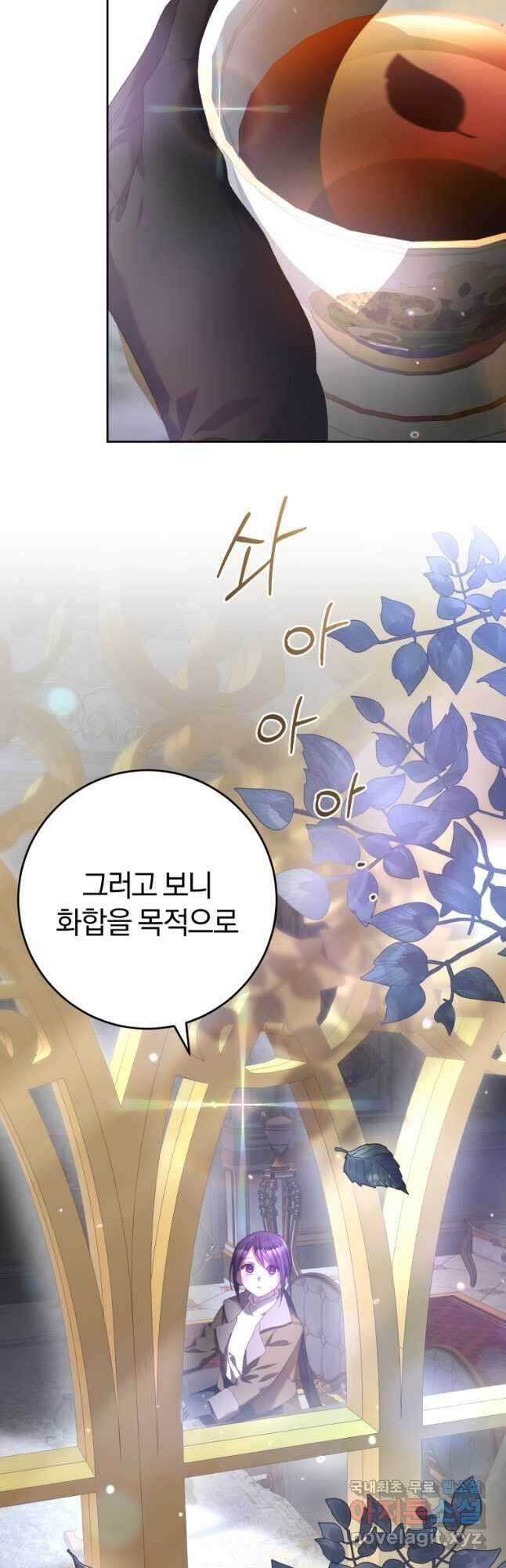 망나니의 누님이시다 39화 12