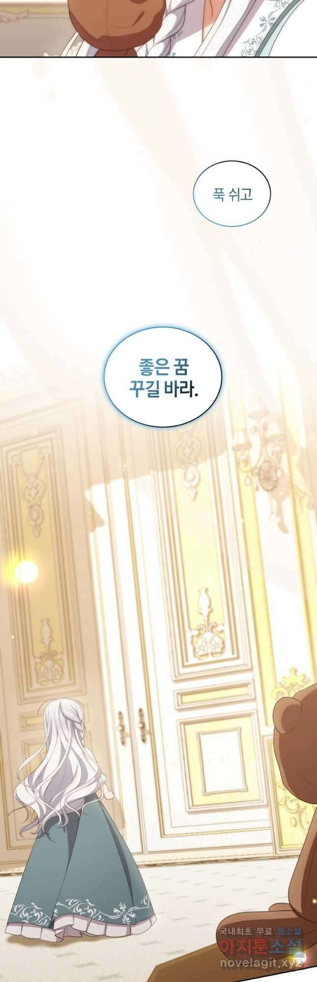 악당의 소중한 따님 42화 5