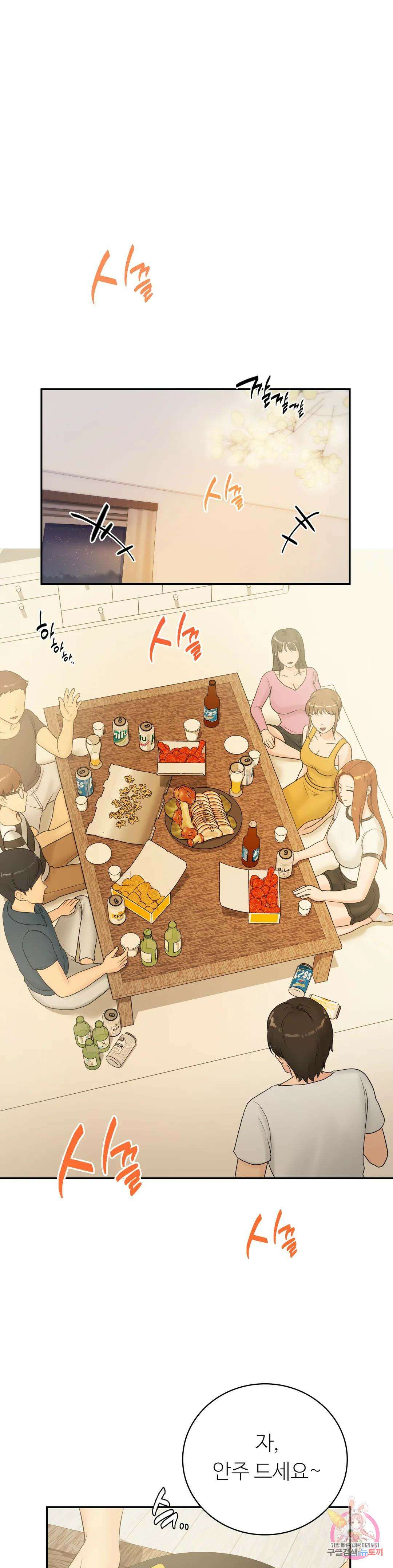 그 여름의 게스트 하우스 8화 7