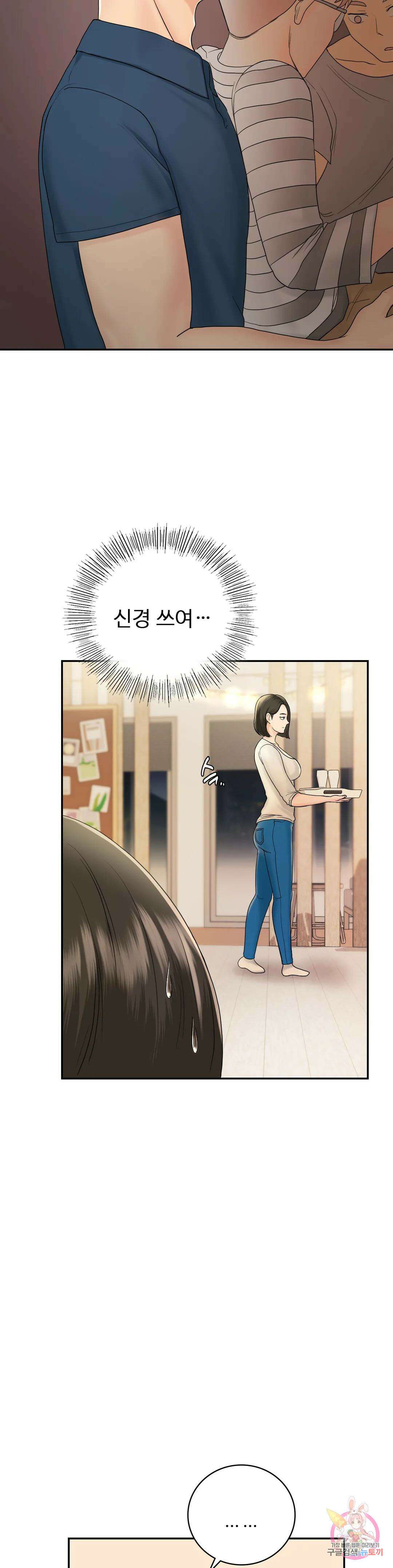 그 여름의 게스트 하우스 8화 10